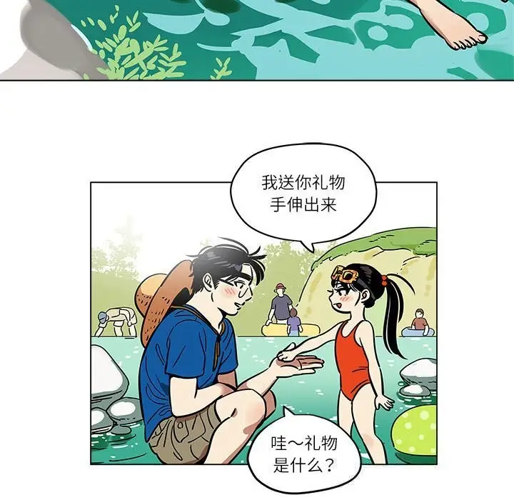漫画《雪人》第17话第6张图