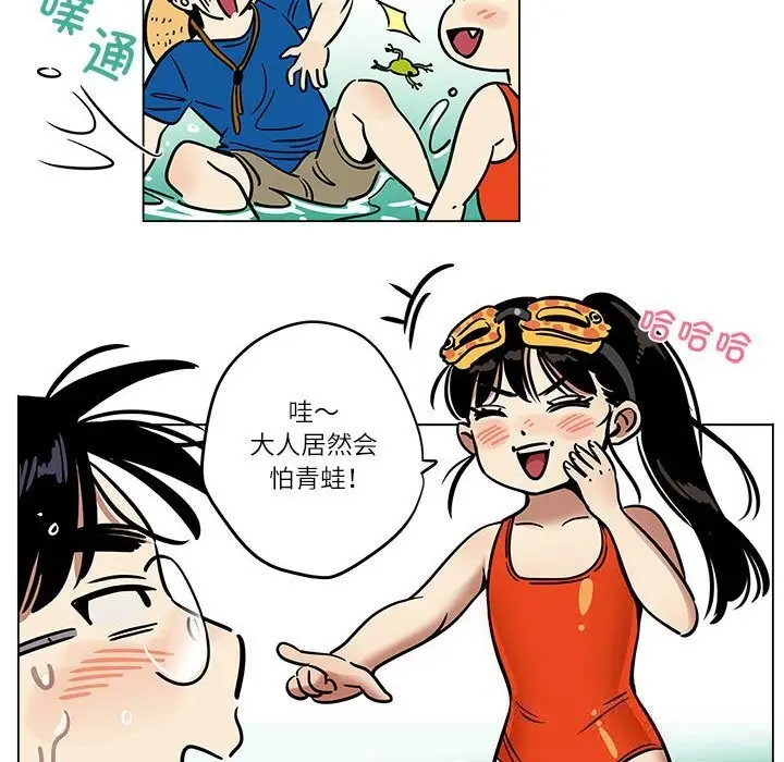漫画《雪人》第17话第8张图