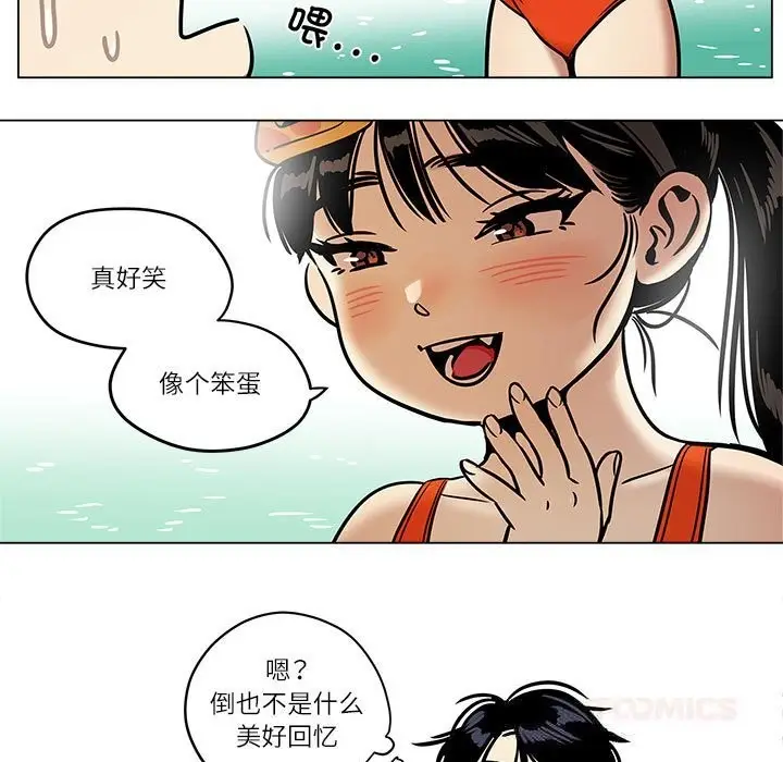 漫画《雪人》第17话第9张图
