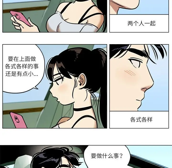 漫画《雪人》第18话第12张图