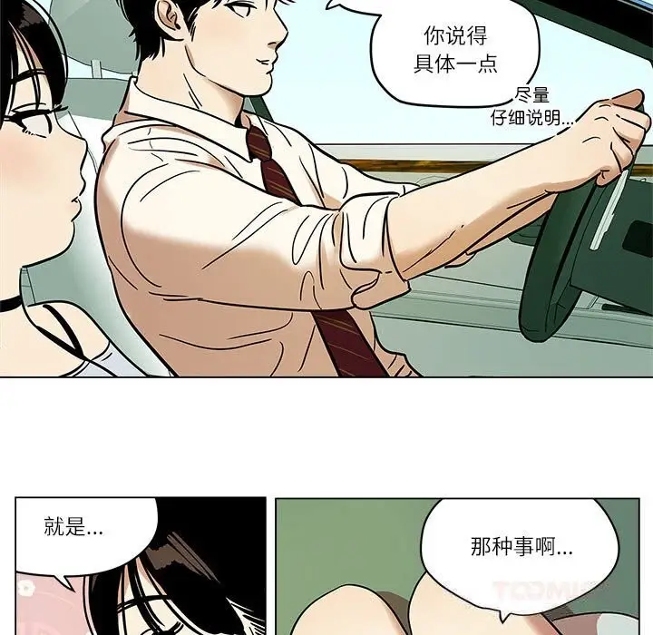 漫画《雪人》第18话第13张图