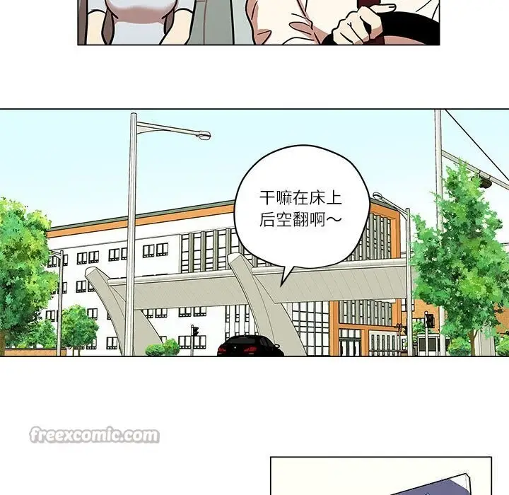 漫画《雪人》第18话第15张图