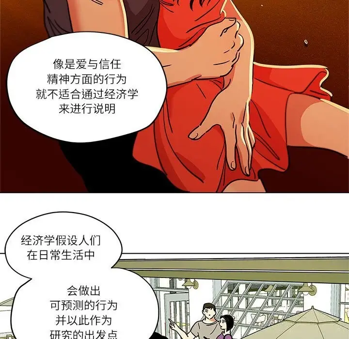 漫画《雪人》第18话第18张图
