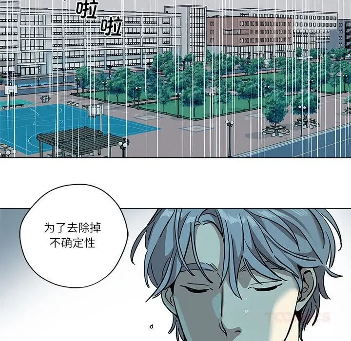 漫画《雪人》第18话第25张图
