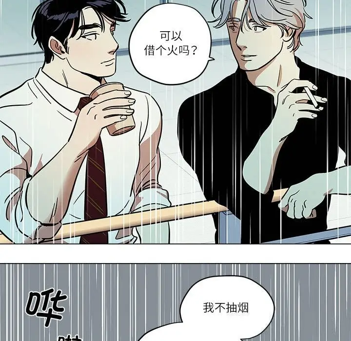 漫画《雪人》第18话第27张图