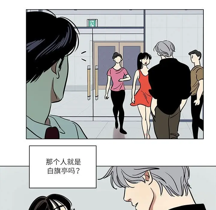 漫画《雪人》第18话第33张图