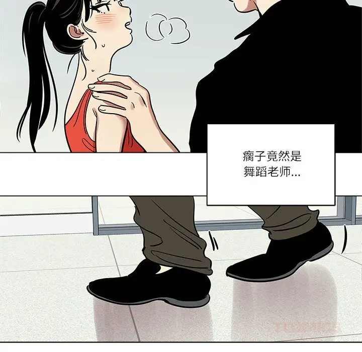 漫画《雪人》第18话第34张图