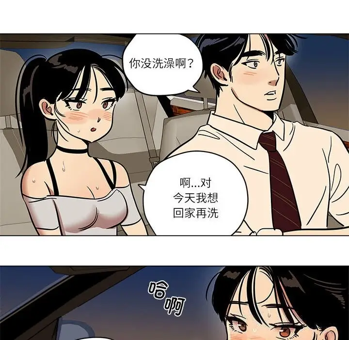 漫画《雪人》第18话第36张图