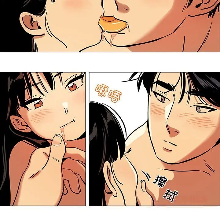 漫画《雪人》第18话第7张图