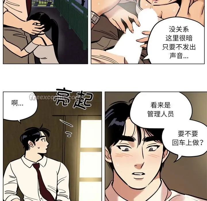 漫画《雪人》第19话第15张图