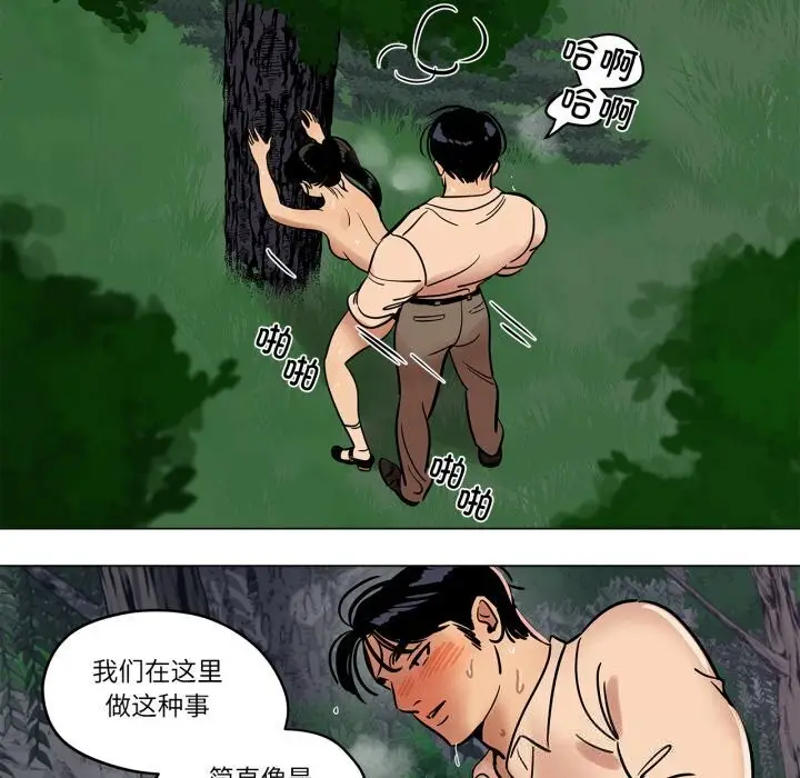 漫画《雪人》第19话第17张图