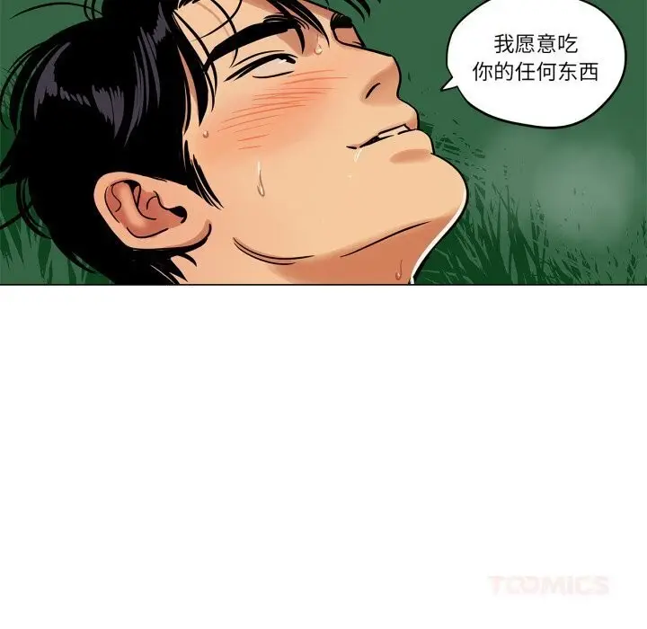 漫画《雪人》第19话第40张图