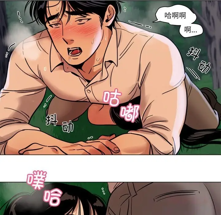 漫画《雪人》第19话第49张图