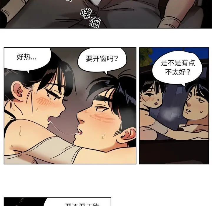 漫画《雪人》第19话第8张图