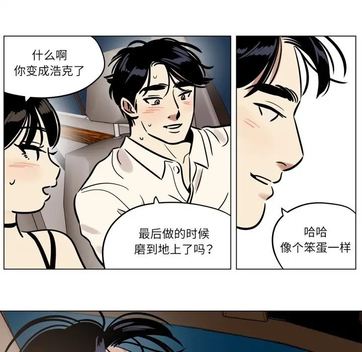 漫画《雪人》第20话第11张图