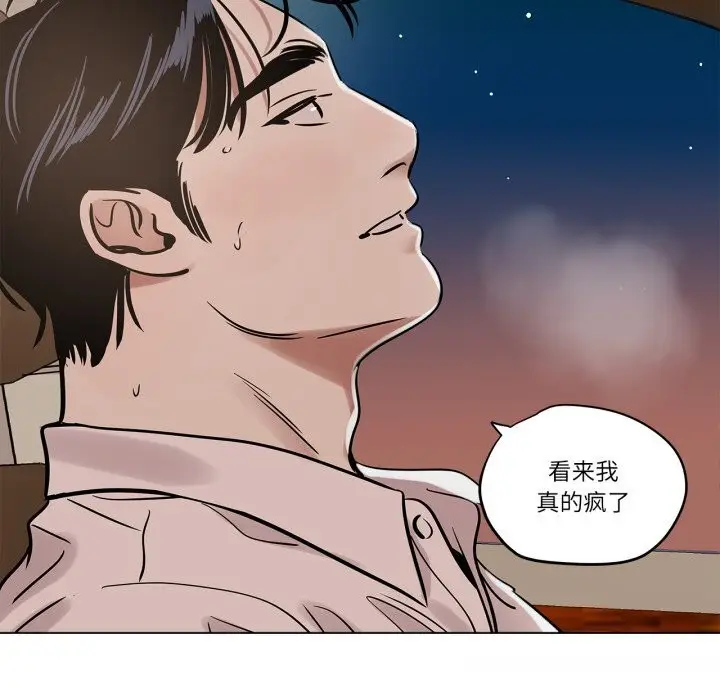 漫画《雪人》第20话第12张图