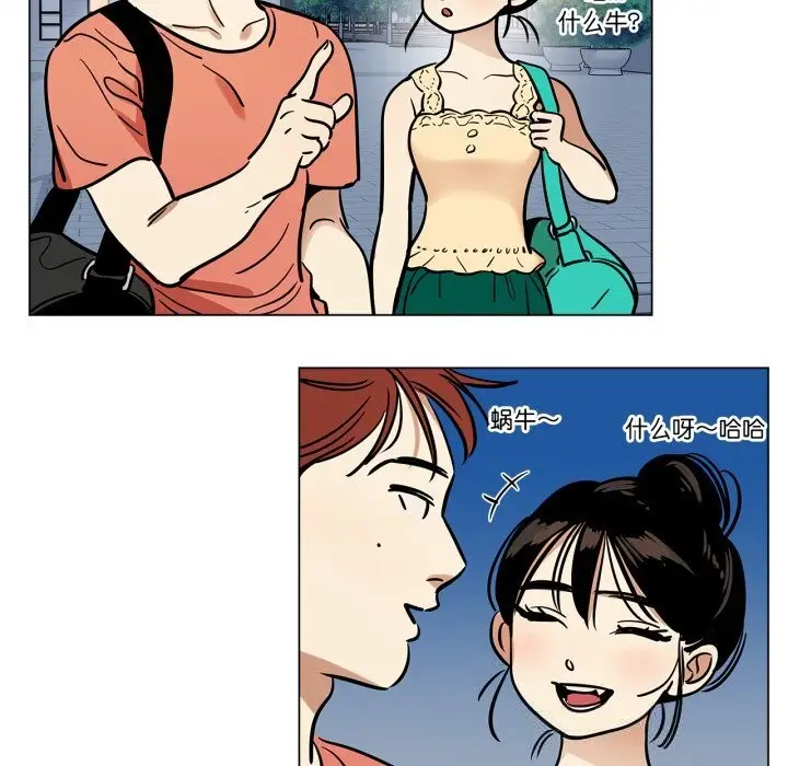 漫画《雪人》第20话第17张图