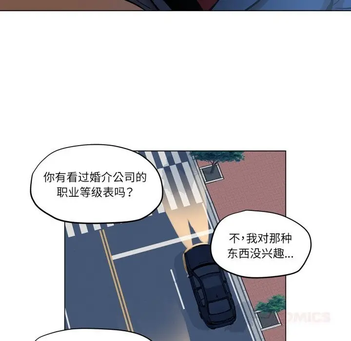 漫画《雪人》第20话第19张图