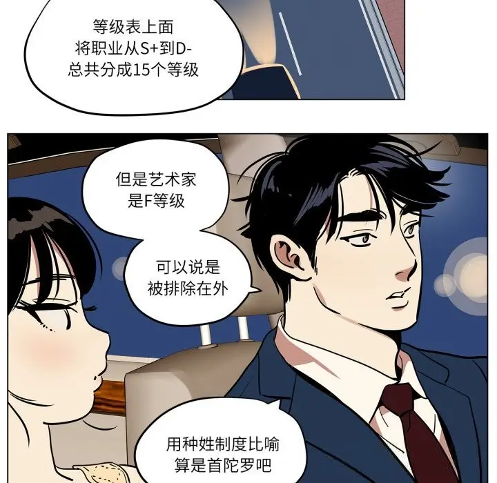漫画《雪人》第20话第20张图