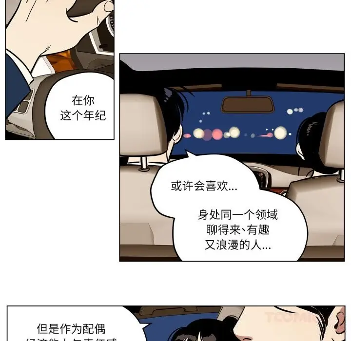 漫画《雪人》第20话第22张图