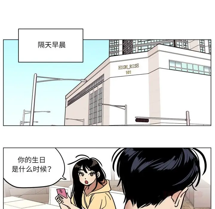 漫画《雪人》第20话第25张图
