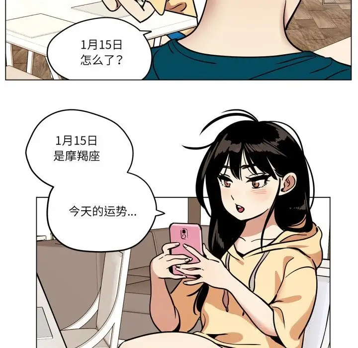 漫画《雪人》第20话第26张图