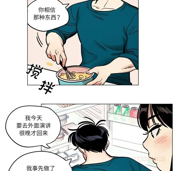 漫画《雪人》第20话第28张图