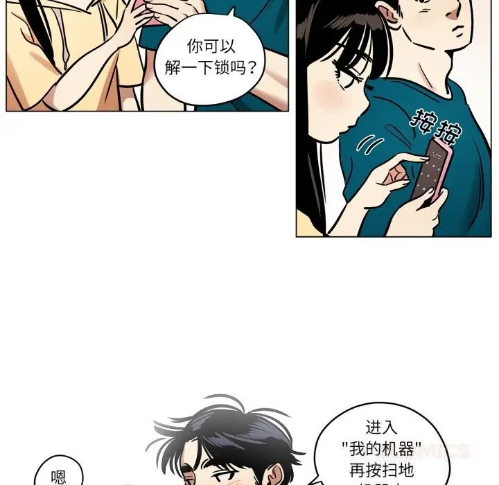 漫画《雪人》第20话第31张图