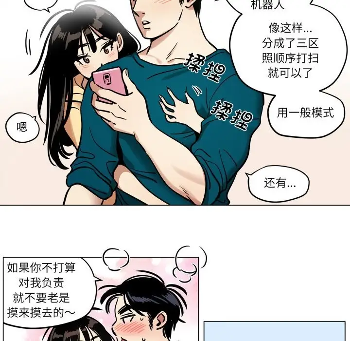 漫画《雪人》第20话第32张图