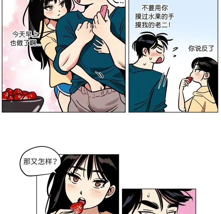 漫画《雪人》第20话第33张图