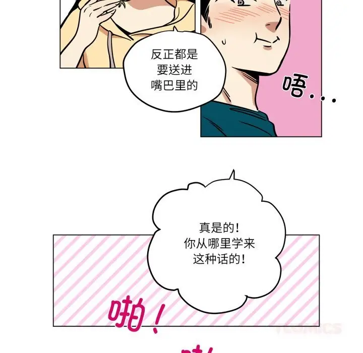 漫画《雪人》第20话第34张图