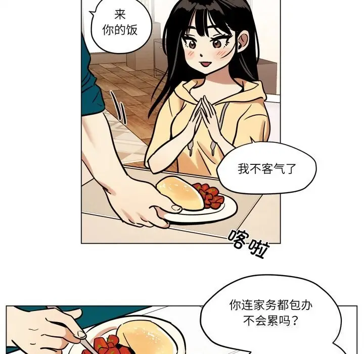 漫画《雪人》第20话第36张图
