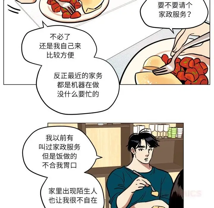 漫画《雪人》第20话第37张图
