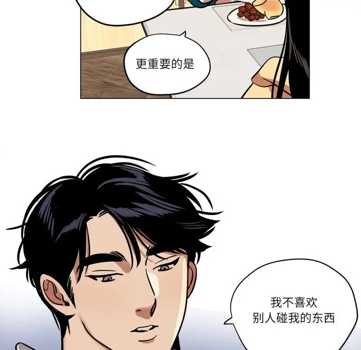 漫画《雪人》第20话第38张图
