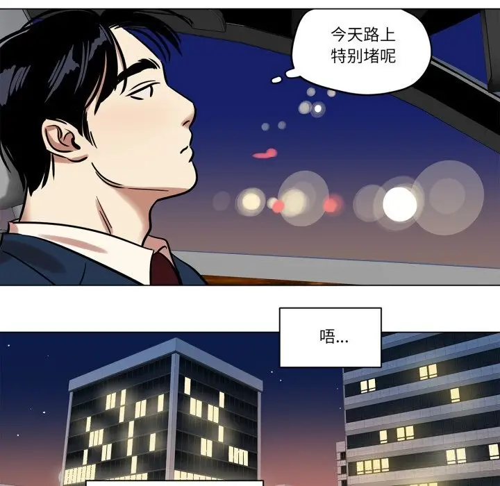 漫画《雪人》第20话第42张图