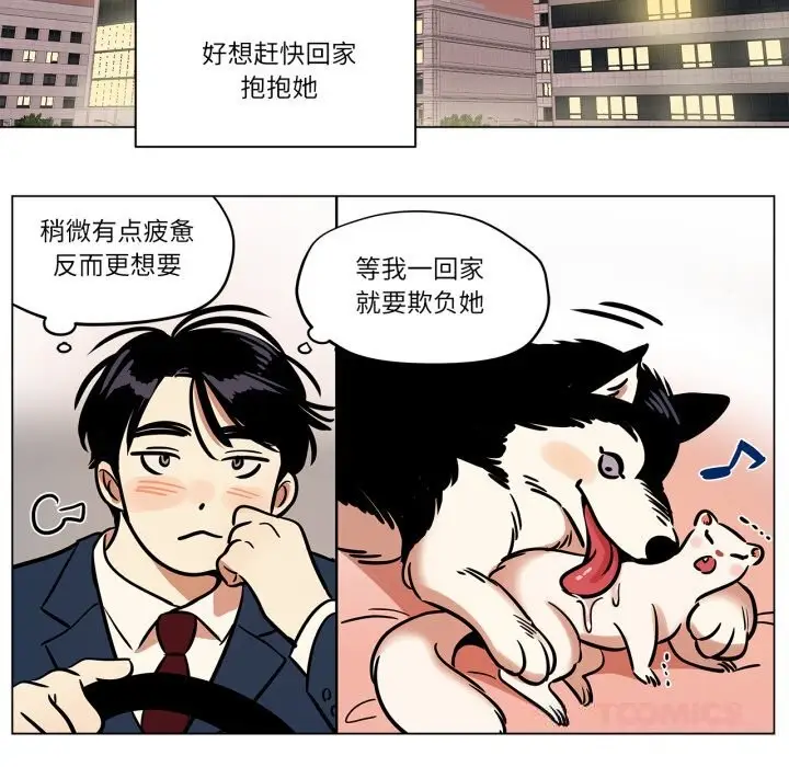 漫画《雪人》第20话第43张图