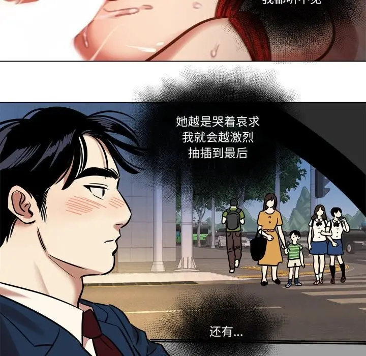 漫画《雪人》第20话第48张图