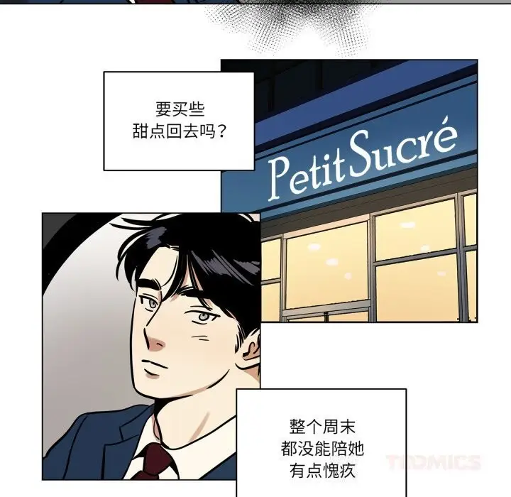 漫画《雪人》第20话第49张图