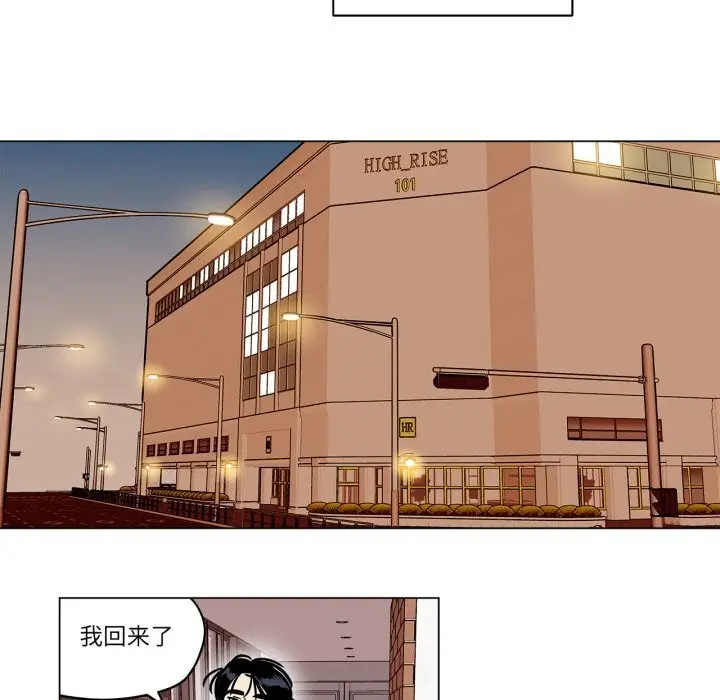 漫画《雪人》第20话第50张图