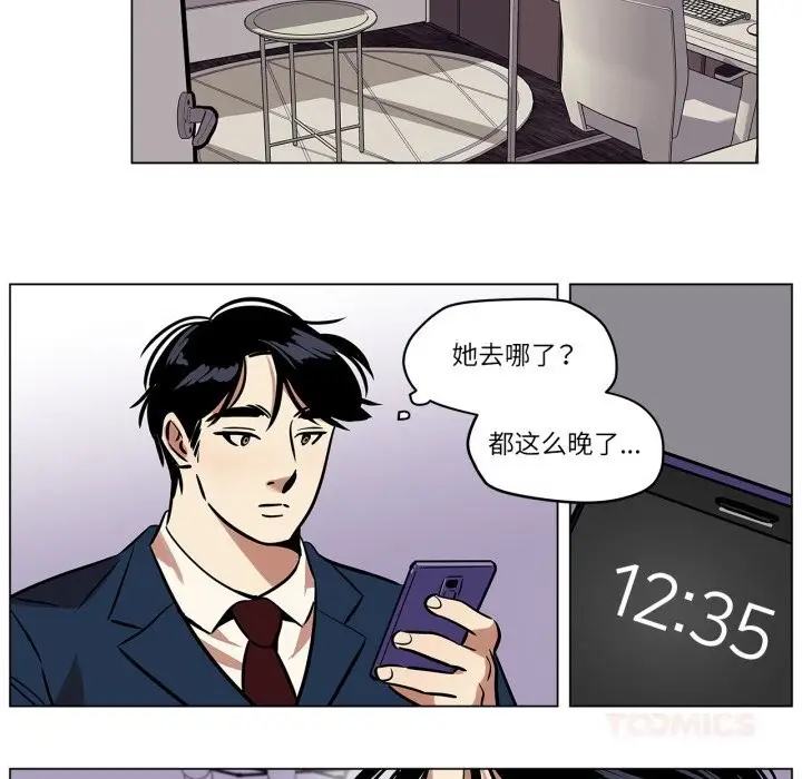 漫画《雪人》第20话第52张图