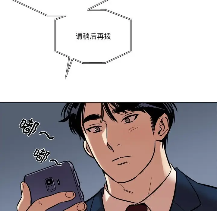 漫画《雪人》第20话第56张图