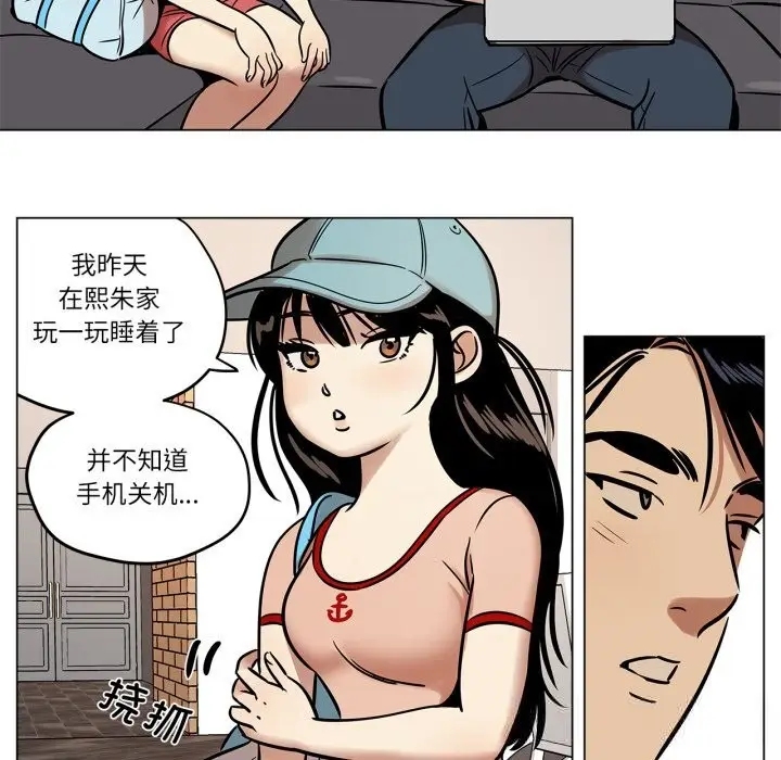 漫画《雪人》第21话第13张图