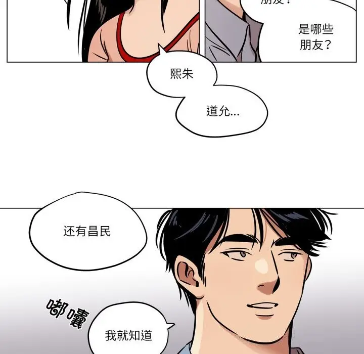 漫画《雪人》第21话第16张图