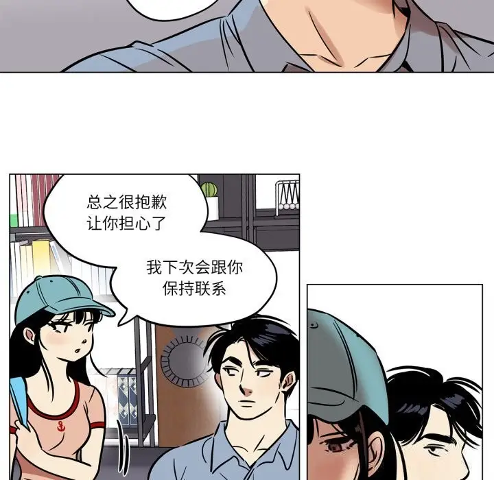 漫画《雪人》第21话第17张图