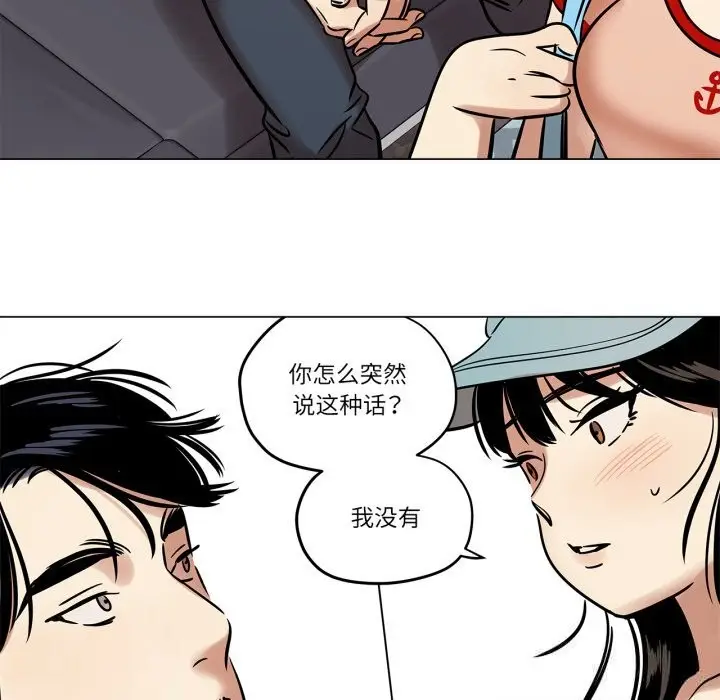 漫画《雪人》第21话第21张图