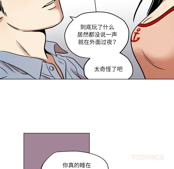 漫画《雪人》第21话第22张图