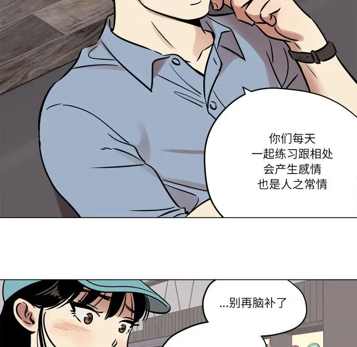 漫画《雪人》第21话第24张图