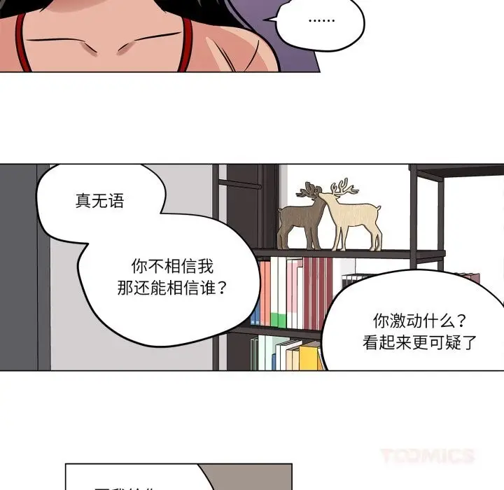 漫画《雪人》第21话第26张图