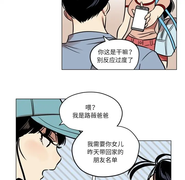 漫画《雪人》第21话第28张图