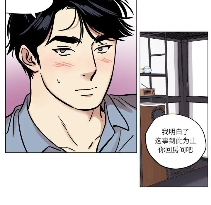 漫画《雪人》第21话第32张图